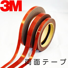 3M両面テープ　7108　幅10mm　5m巻
