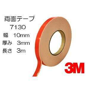 3Mʃe[v@7130 10mm 3m
