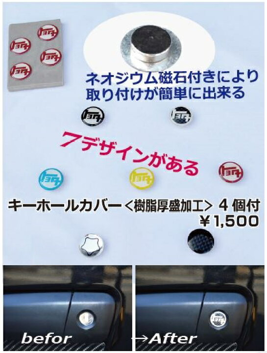 楽天市場 キーホールカバー ハイエース レジアス用 愛工房