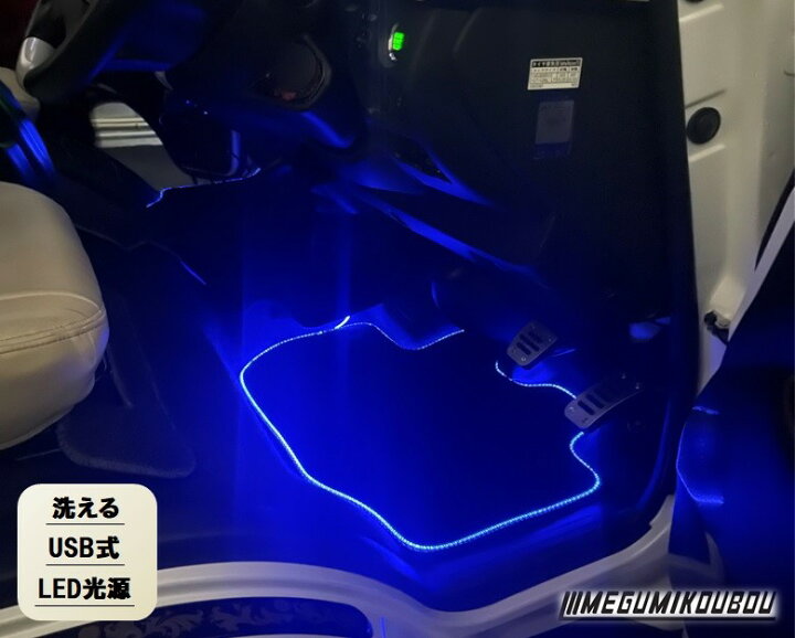 楽天市場】イルミネーションマット ワイド : 愛工房