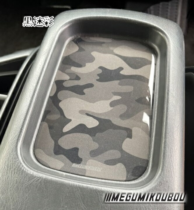 スカッフプレートシール【迷彩】HIACE　ハイエース200系　ひっかき傷防止 ゴムチューブ付き】 ダブルキャブ用 3t超ロング専用荷台シート アーミー柄 三菱ふそう キャンター いすゞ エルフ UDトラック ガゼット 日野自動車  デュトロなど | Pay ID