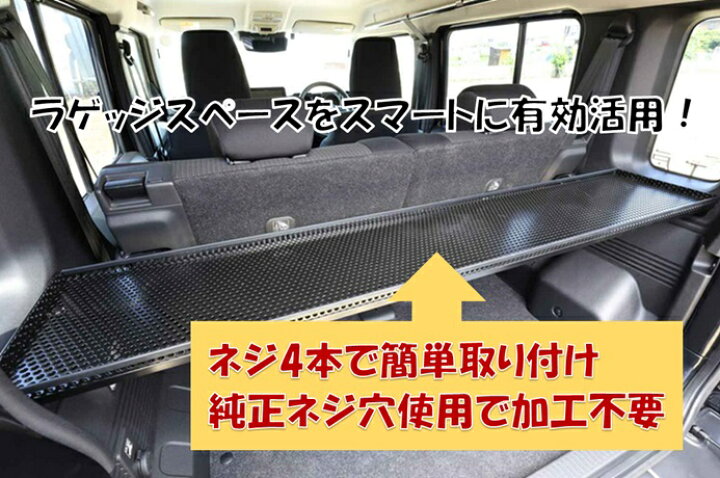 楽天市場】ジムニーノマドトノカバー JC74 車内収納 車 ラック 