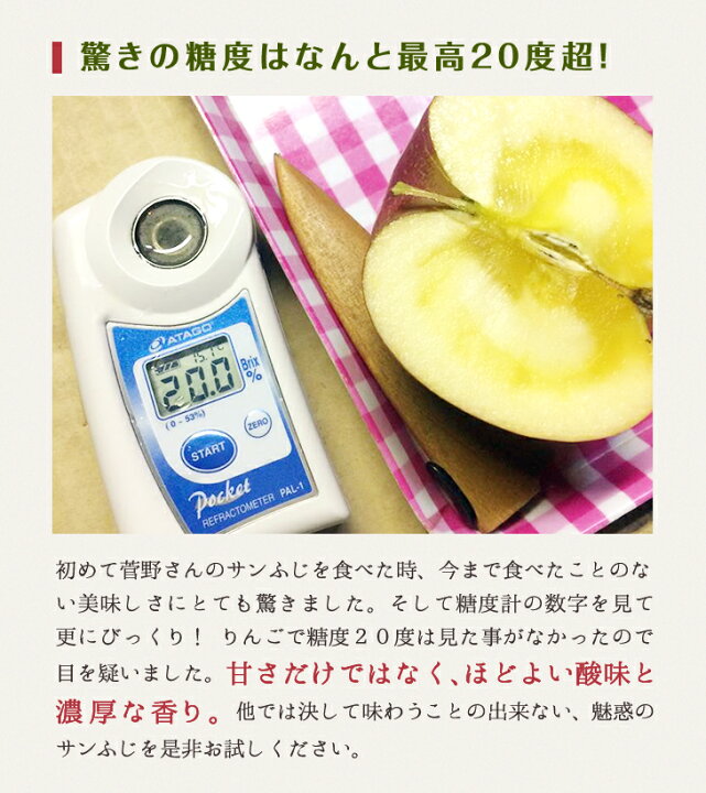 楽天市場 蜜入りサンふじ 優品 ご家庭用 2 7kg 6玉 12玉 菅野農園 岩手 江刺 お歳暮 りんご 送料無料 ちょっと訳あり 農家のお店 めぐり菜