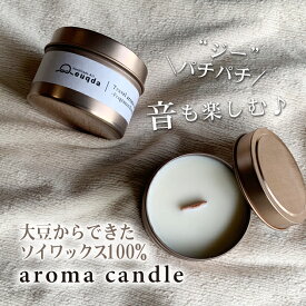 アロマ缶 トラベルアロマ缶 パチパチと音が鳴るキャンドル アロマキャンドル 木芯キャンドル WoodWick 焚火 暖炉 ウッドウィック キャンドル  ソイキャンドル 音がするキャンドル 焚き火の音 トラベルキャンドル 焚火キャンドル euqda