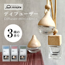 ディフューザー 吊り下げ アロマディフューザー 芳香剤 アロマオイル ガラスボトル 車用　ハンギングディフューザー　ハンキング　持ち歩き　虫除け　euqda