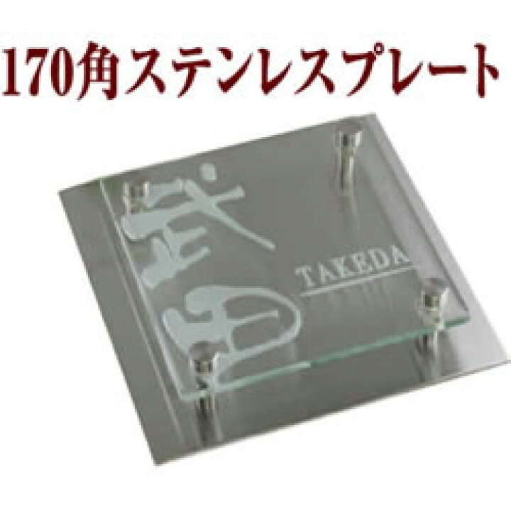 楽天市場 イラストレーター入稿対応デザインガラス表札 裏彫り限定 Gk150cb 11 メロディーデザイン楽天市場店