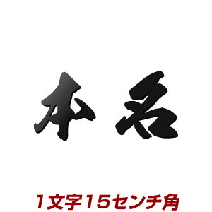 アイアン 塗料 表札の通販 価格比較 価格 Com