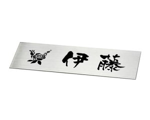 表札 バラの人気商品 通販 価格比較 価格 Com 表札 バラの人気商品 通販 価格比較 価格 Com