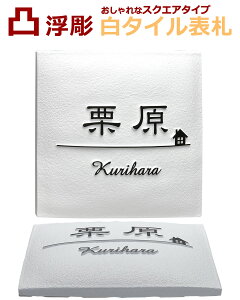 風水 イラスト 表札の人気商品 通販 価格比較 価格 Com