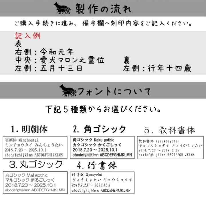 楽天市場】ペット 位牌 黒塗り 春日 2.5寸 イラスト入 本位牌 お位牌ペット仏具 かわいい 犬 猫 メモリアル ペット供養 49日 四十九日 ペットロス  名入れ 刻印サービスつき 送料無料 : 手元供養 メモリアル工房