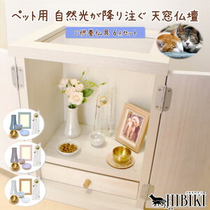 仏具6点セット」の人気商品一覧 | 安い商品を通販サイトから探す 