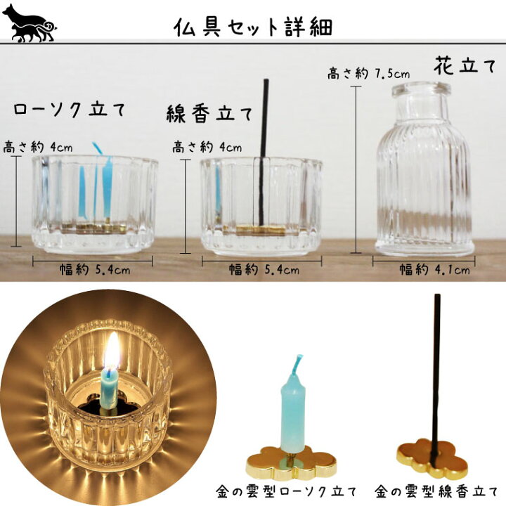 2293円 クリアランスsale!期間限定! ミニ 仏壇 セット メモリアルステージ 10点セット フルセット 虹のかなた ペット供養 ホワイト 2293円 クリアランスsale!期間限定! ミニ 仏壇 セット メモリアルステージ 10点セット フルセット 虹のかなた ペット供養 ホワイト