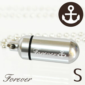 遺骨ペンダント メモリアルペンダント (小) マリン(錨 いかり) シルエット お守り袋+ホルダーフック付き 遺骨カプセル 遺骨入れ 遺骨 分骨 ミニ骨壷 骨壺 仏具 手元供養 イカリ 夏 【メール