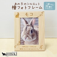ペット用フォトフレーム 名入れ刻印 オーダーメイド 手元供養 遺影 写真立て 犬 猫 メモリアルグッズ 国…