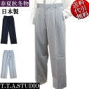 2022年秋冬新作 日本製 オールシーズン春夏秋冬物【ビッグ有】T・T・A STUDIO【送料無料】同系色綾織×ストライプ柄 ジャガード織 ツータックパンツ スラックス 黒/グレー 82/85/88/91/94/97/100/105【smtb-k】【ky】父の日【YDKG-k】メンズ【ky】ギフト【RCP】071-2551