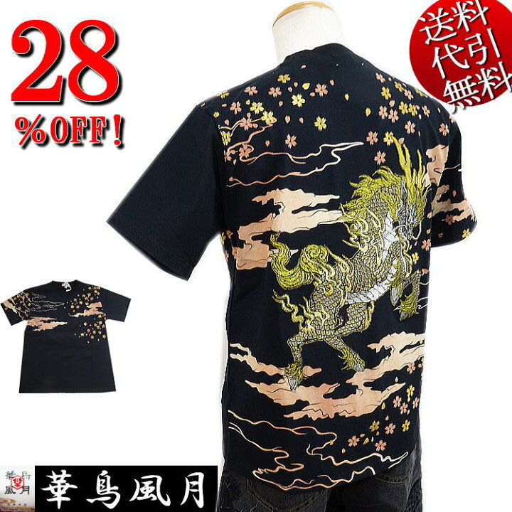 楽天市場】セール特価 28％OFFSALE 雑誌Japonica掲載【ビッグ有】華鳥 