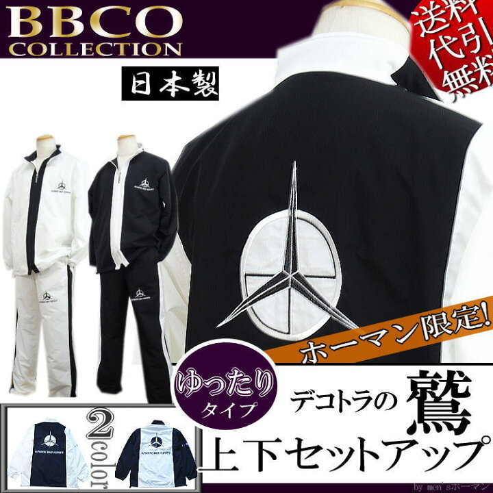楽天市場】2018年新作 日本製【ビッグ有】ビビコ/BBCO COLLECTION 