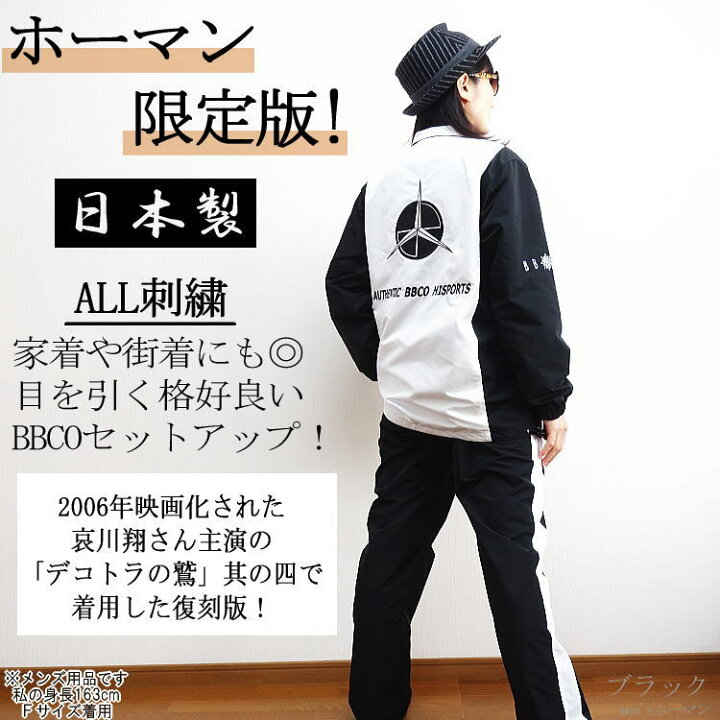 楽天市場】2018年新作 日本製【ビッグ有】ビビコ/BBCO COLLECTION 
