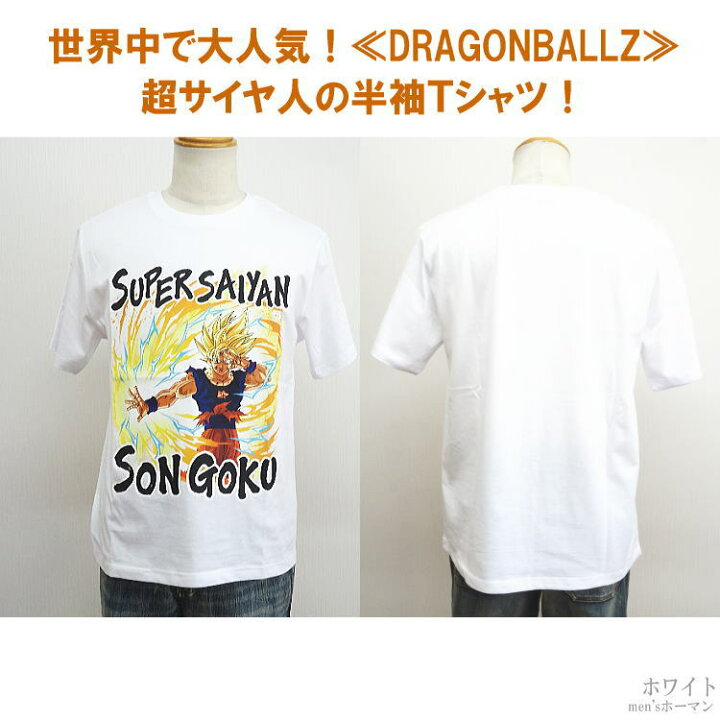 楽天市場】2024年秋新作 DRAGONBALLZ/ドラゴンボールZ【送料無料 
