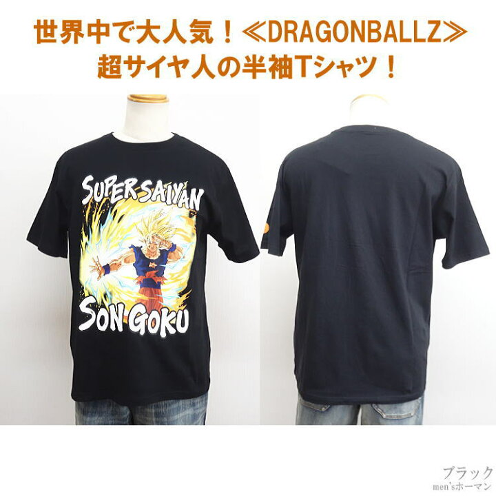 楽天市場】2024年秋新作 DRAGONBALLZ/ドラゴンボールZ【送料無料 