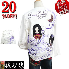 セール特価 20％OFFSALE 抜刀娘/バットウムスメ【送料無料】ばっとうむちゅめ ゆあちゃん刺繍 ほのかちゃん刺繍 蝶刺繍 三日月 アニメ風ムスメちゃん 和柄アメカジ TEE 長袖TロングTシャツ 白 L/XL【smtb-k】【ky】父の日【YDKG-k】メンズ【ky】ギフト【RCP】213004