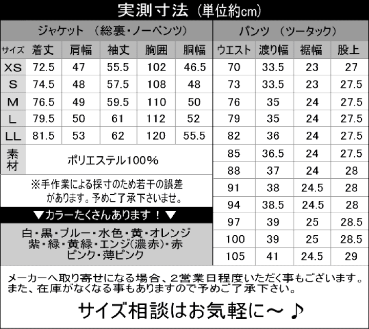 楽天市場】カラースーツ【送料無料】緑/グリーン 3っ釦