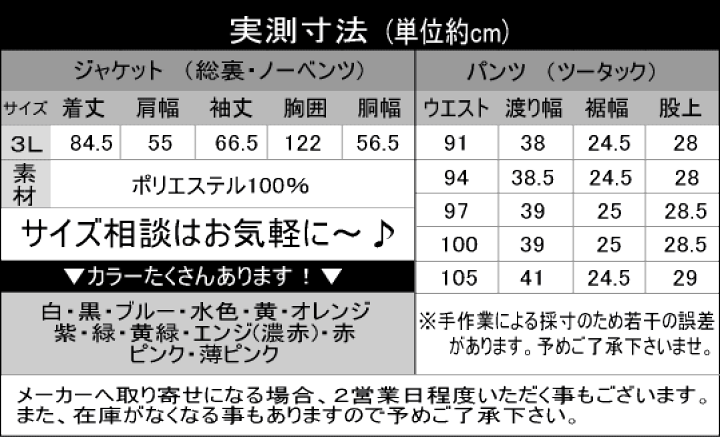 【特大４L 希少カラー 3ピース】MANSBAND スーツ　緑　ウール混　近年 img55778765.jpg