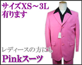 カラースーツ【送料無料】ピンク 3っ釦 シングルスーツ XS/S/M/L/LL【smtb-k】【ky】