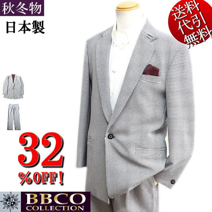 楽天市場】セール特価 32％OFFSALE 日本製 秋冬物 ビビコ/BBCO 