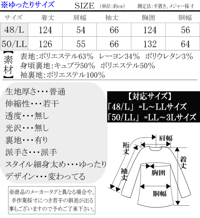 BBCOオリジナルジャケットサイズま(4)３Ｌ 95-4904-1203_1.jpg