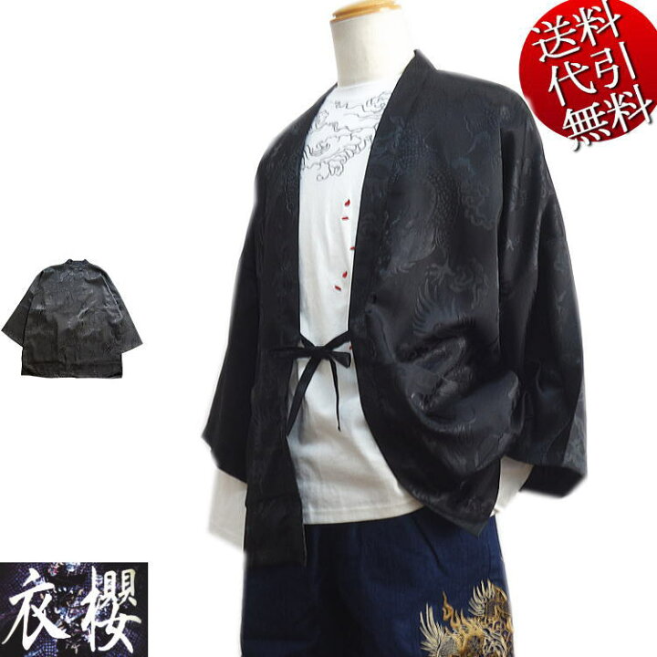 楽天市場 22年新作 オールシーズン春夏秋冬物 衣櫻 送料無料 黒同系色龍 炎 総柄 七分袖 羽織り ジャガード織素材 和式カーディガン フロント紐 甚平風 和柄 羽織りジャケット 黒 M L Xl Smtb K Ky 父の日 Ydkg K メンズ Ky ギフト Rcp Sa 1503 Men S