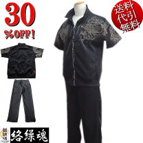 楽天市場】絡繰 魂 セットアップの通販