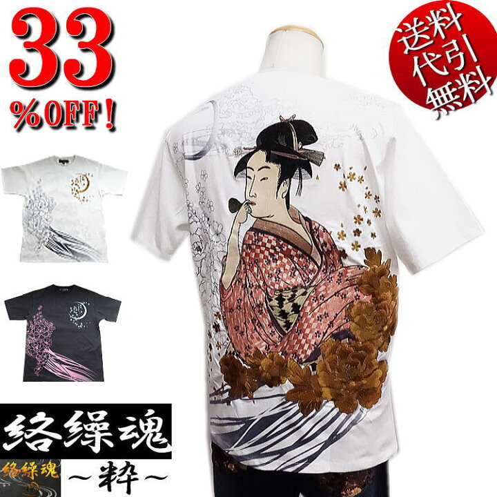 楽天市場】セール特価 33％OFFSALE 絡繰魂/カラクリ魂/からくり魂 粋 