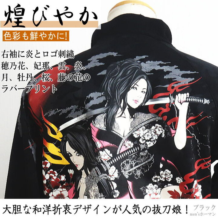 楽天市場】セール特価 19％OFFSALE【ビッグ有】抜刀娘/バットウムスメ 