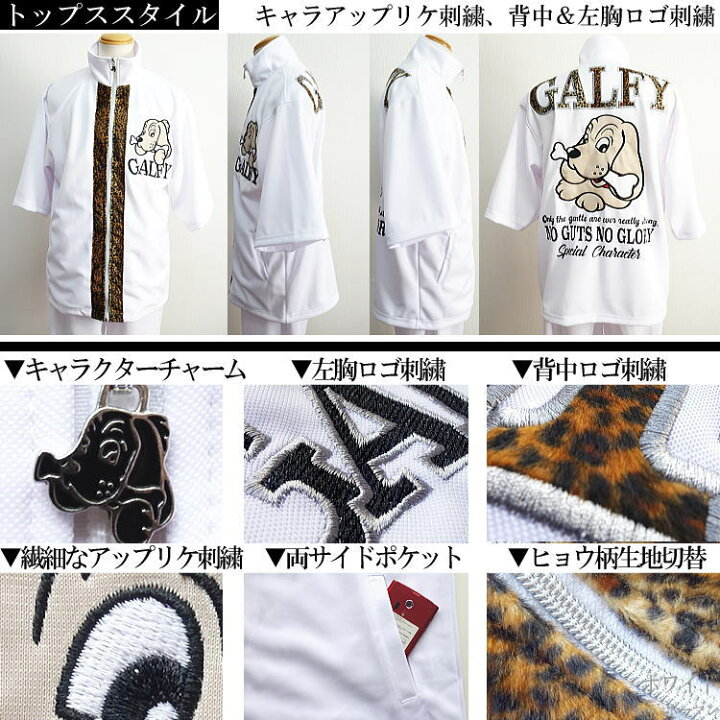 楽天市場】2022年春夏秋物新作 GALFY/ガルフィー【送料無料】人気 