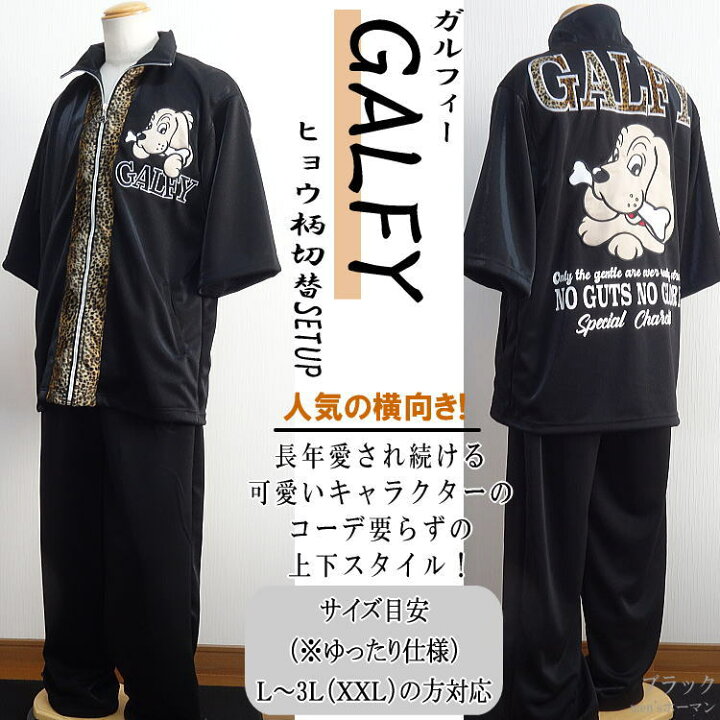 楽天市場】2022年春夏秋物新作 GALFY/ガルフィー【送料無料】人気 