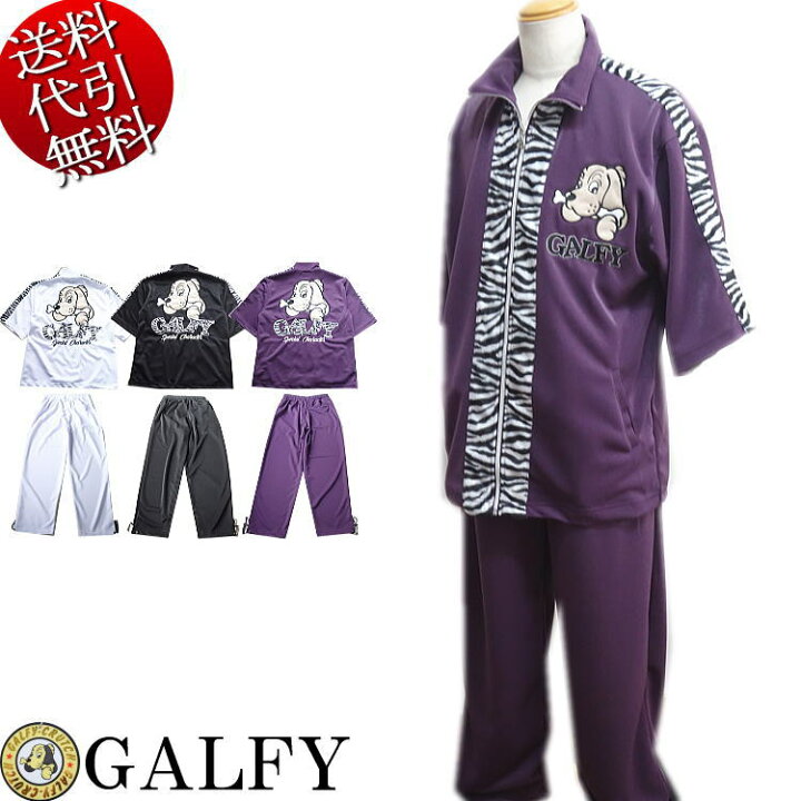 楽天市場】2022年春夏秋物新作 GALFY/ガルフィー【送料無料】人気 