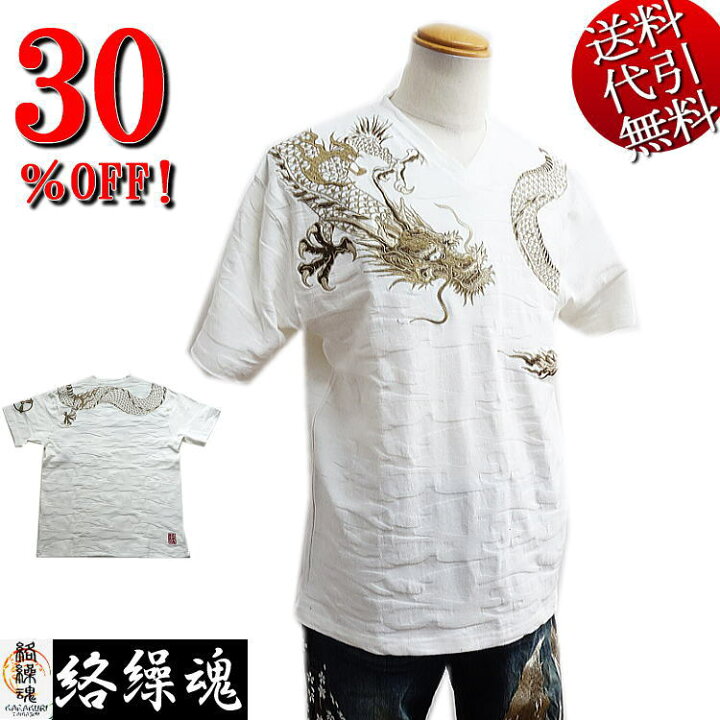 楽天市場】セール特価 30％OFFSALE【ビッグ有】絡繰魂/カラクリ魂 