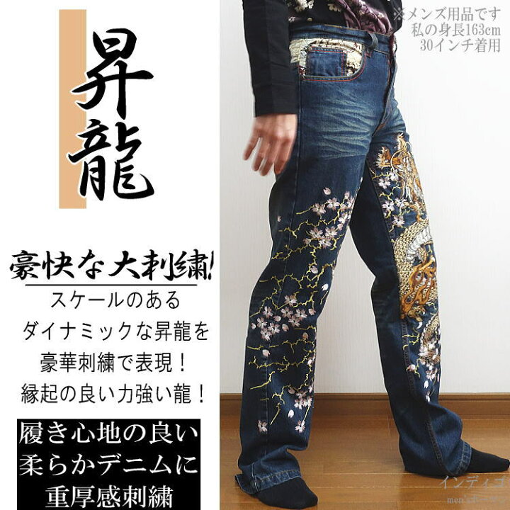 楽天市場】2021年春新作【ビッグ有】華鳥風月【送料無料】昇龍刺繍 桜 