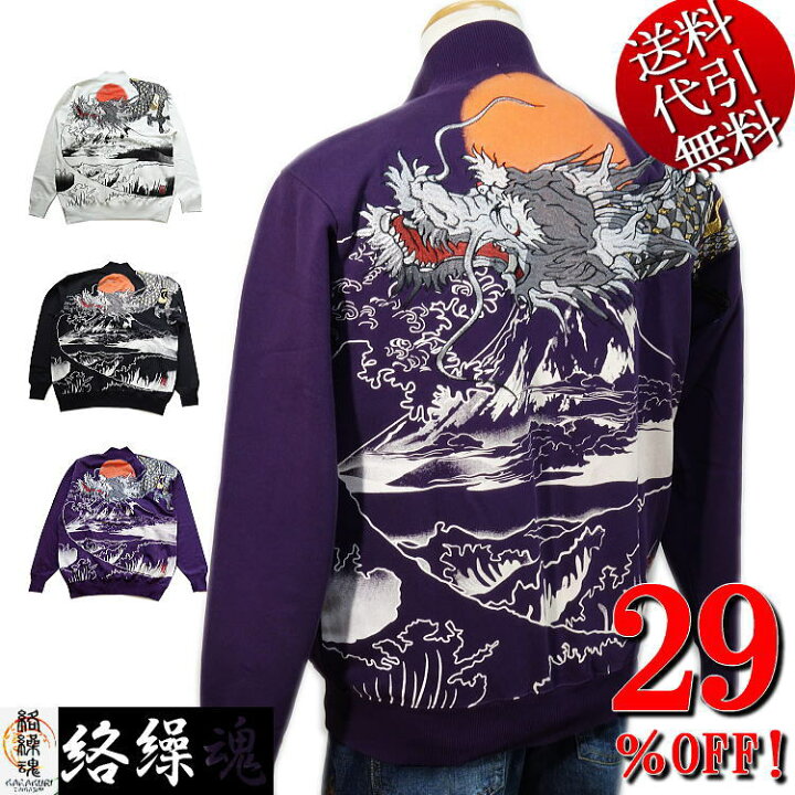 楽天市場】セール特価 29％OFFSALE【ビッグ有】絡繰魂/カラクリ魂 