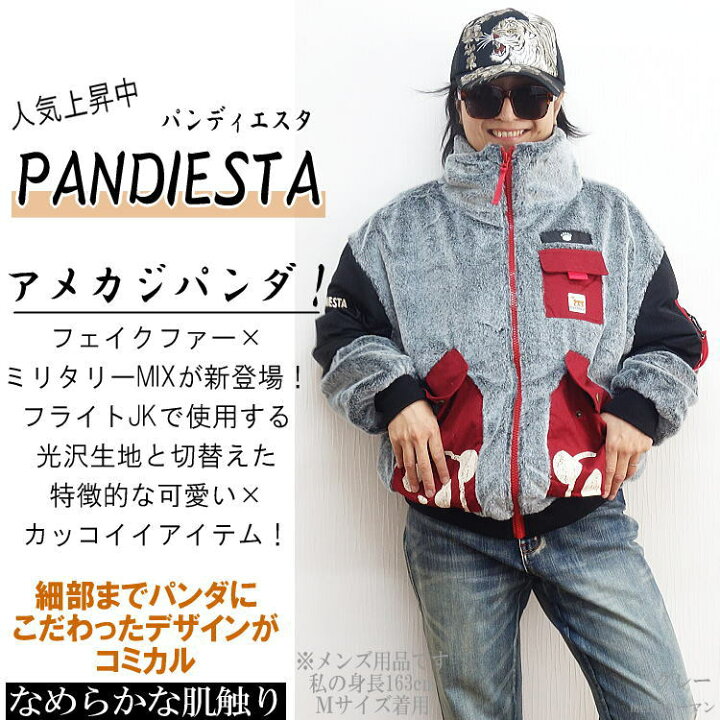 楽天市場】2024年秋冬物新作【ビッグ有】錦にしきPANDIESTA JAPAN 