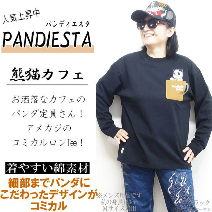 楽天市場】秋物新作【ビッグ有】錦にしき PANDIESTA JAPAN/パンディ 