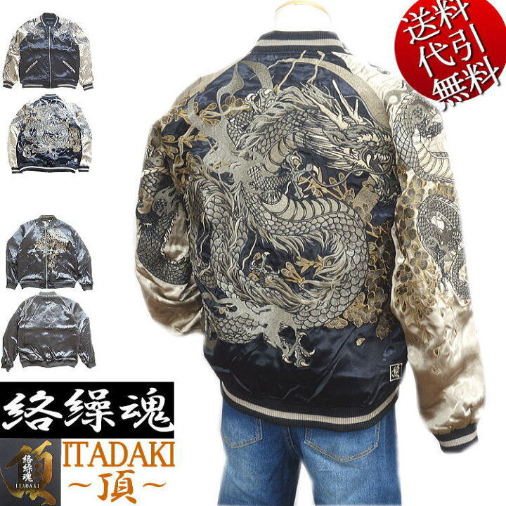 楽天市場】秋新作 絡繰魂/カラクリ魂/からくり魂 頂/ITADAKI【送料無料 