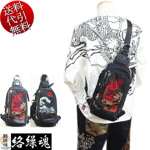 HV JJN/炭荰yzȐԗhJ S}[N iCn×v Ean _ut@Xi[ 񂰃xg BDB V_[obO {fB[obO BODYBAG 