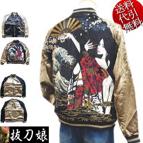 楽天市場】スカジャン 爆裂爛漫娘の通販