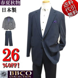 楽天市場】 ブランド > BBCO > スーツ : men