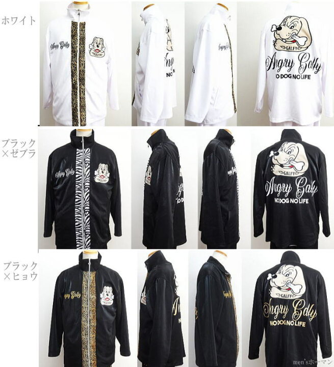 激レアホワイトカラー Angry GALFY セットアップ 予約商品】GALFY 二 