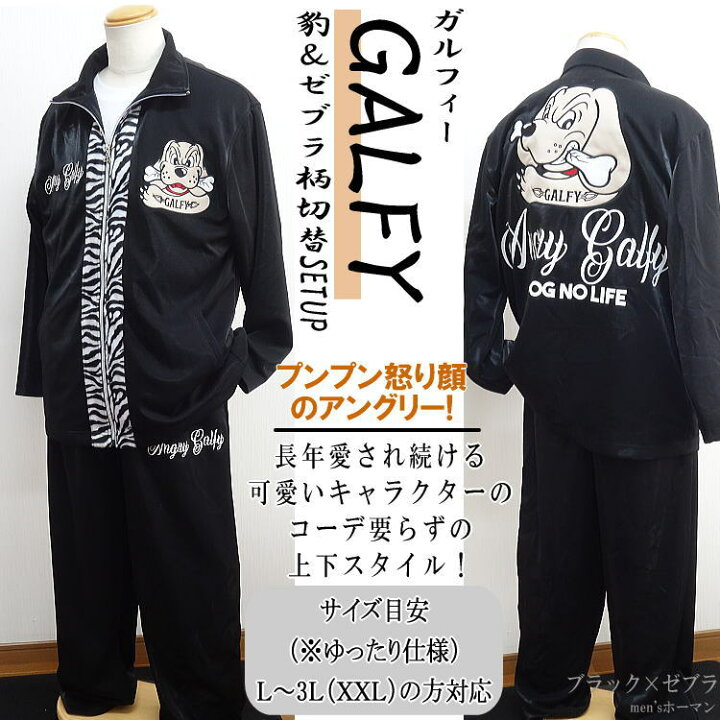 楽天市場】2022年秋冬新作 GALFY/ガルフィー【送料無料】怒顔 