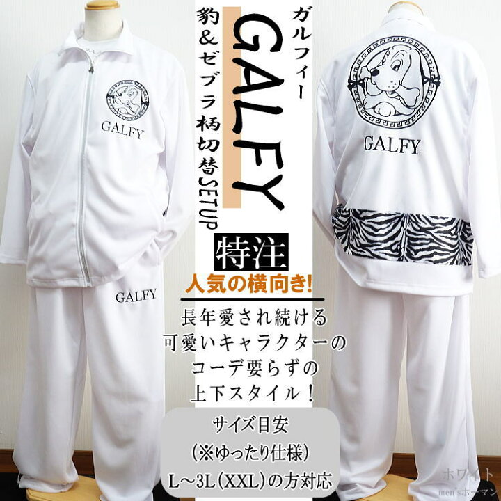 楽天市場】2022年秋冬物新作 GALFY/ガルフィー【送料無料】ホーマン 