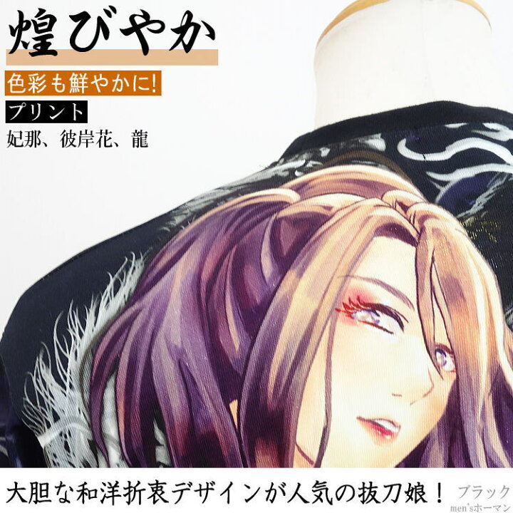 楽天市場】2023年冬物新作【ビッグ有】抜刀娘MIREI美麗/バットウムスメ 